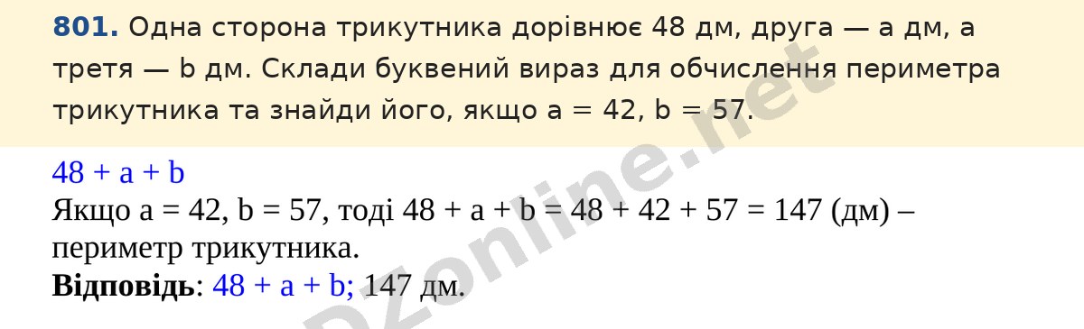 Завдання 801 — Математика 5 клас Істер 2022, відповідь і розв’язання