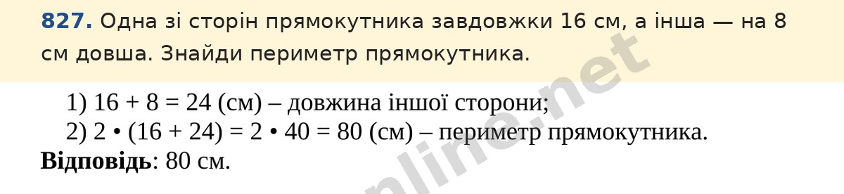 Завдання 827 — Математика 5 клас Істер 2022, відповідь і розв’язання