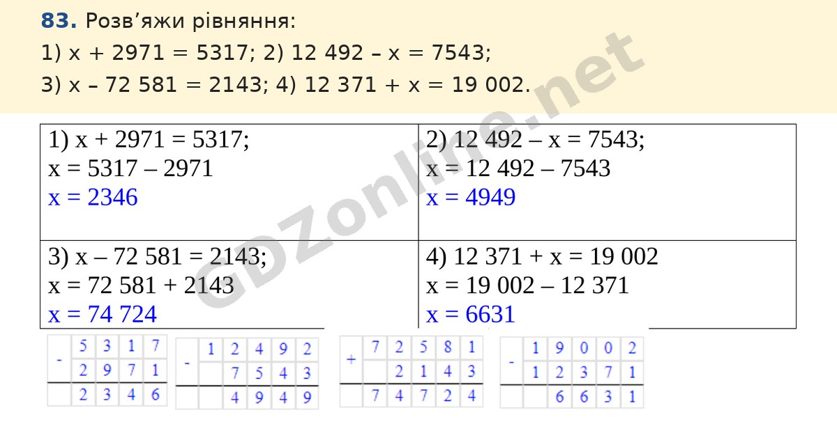 Завдання 83 — Математика 5 клас Істер 2022, відповідь і розв’язання