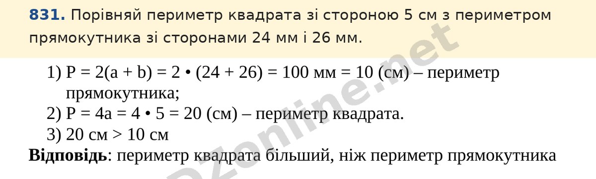 Завдання 831 — Математика 5 клас Істер 2022, відповідь і розв’язання