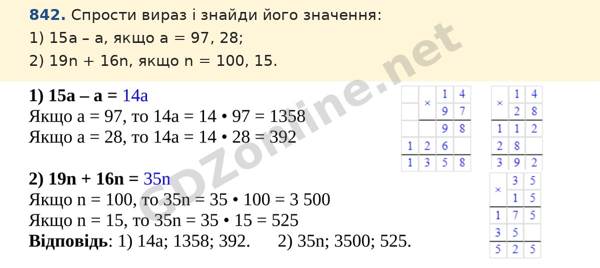 Завдання 842 — Математика 5 клас Істер 2022, відповідь і розв’язання