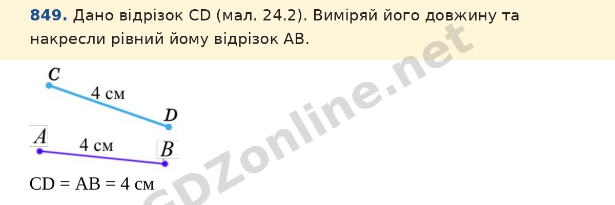 Завдання 849 — Математика 5 клас Істер 2022, відповідь і розв’язання