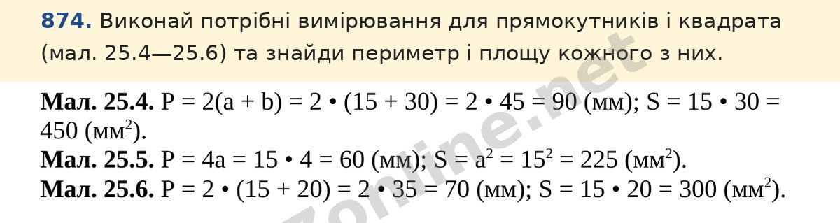 Завдання 874 — Математика 5 клас Істер 2022, відповідь і розв’язання