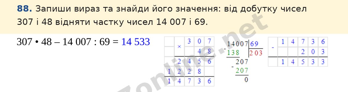Завдання 88 — Математика 5 клас Істер 2022, відповідь і розв’язання