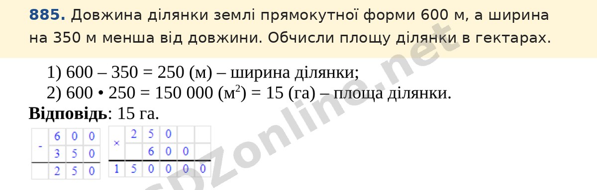 Завдання 885 — Математика 5 клас Істер 2022, відповідь і розв’язання