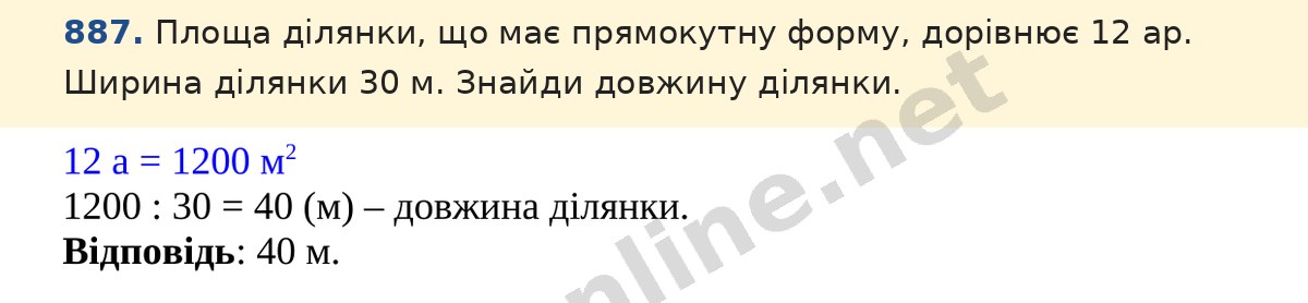 Завдання 887 — Математика 5 клас Істер 2022, відповідь і розв’язання