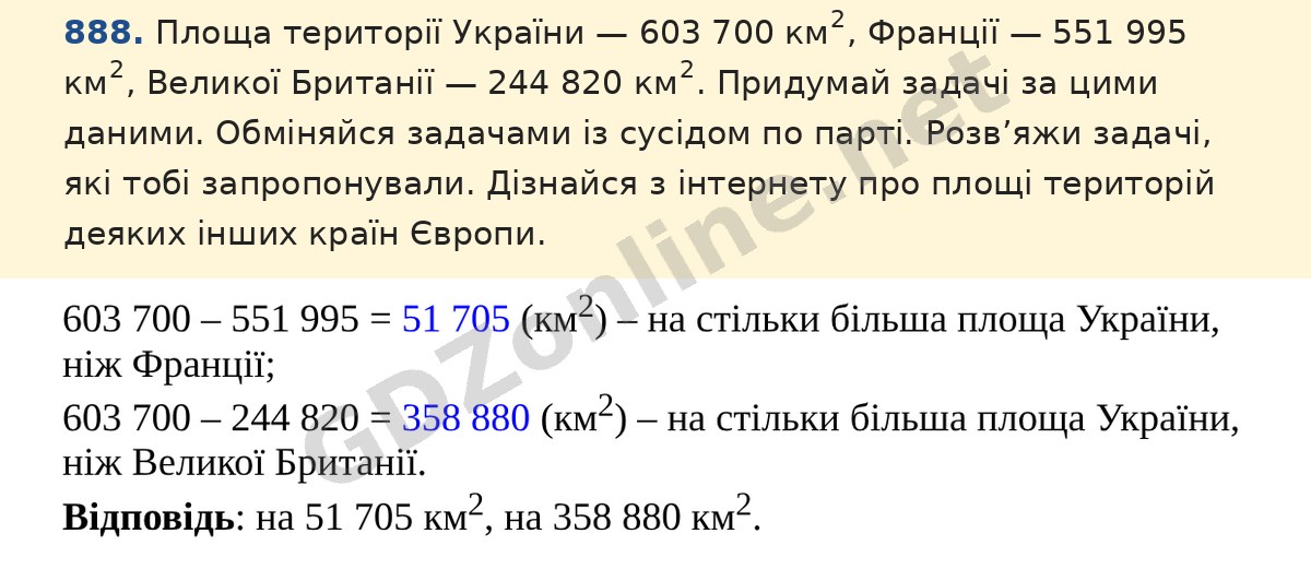 Завдання 888 — Математика 5 клас Істер 2022, відповідь і розв’язання