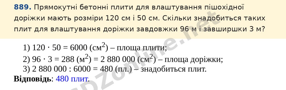 Завдання 889 — Математика 5 клас Істер 2022, відповідь і розв’язання