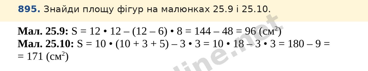 Завдання 895 — Математика 5 клас Істер 2022, відповідь і розв’язання