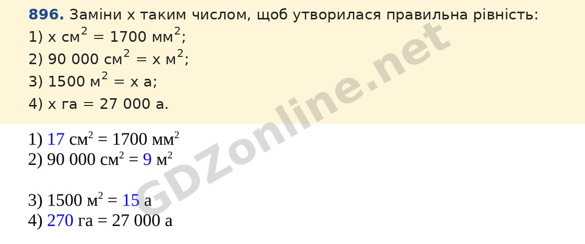 Завдання 896 — Математика 5 клас Істер 2022, відповідь і розв’язання