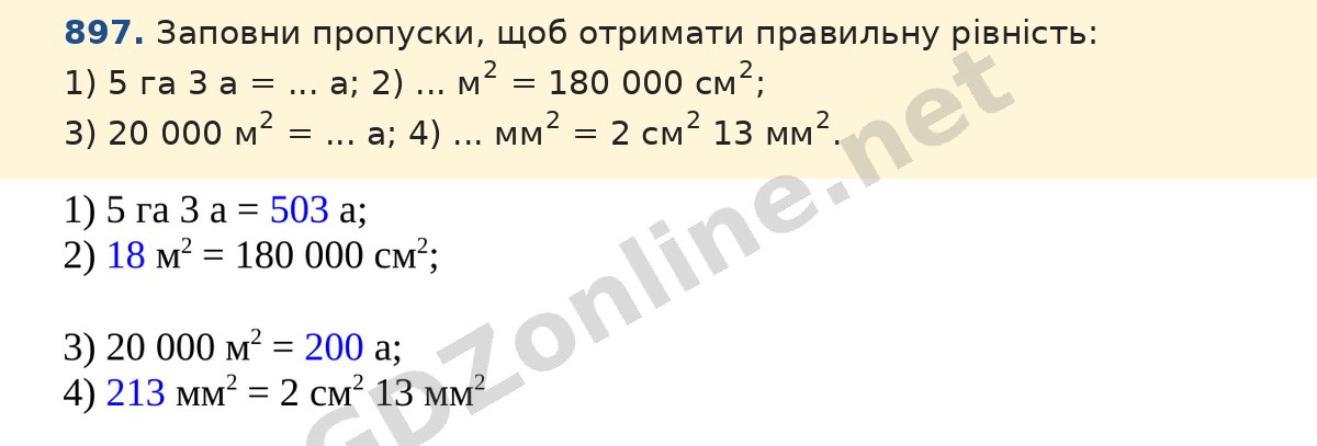 Завдання 897 — Математика 5 клас Істер 2022, відповідь і розв’язання