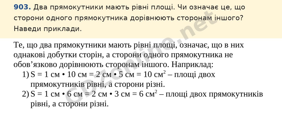 Завдання 903 — Математика 5 клас Істер 2022, відповідь і розв’язання