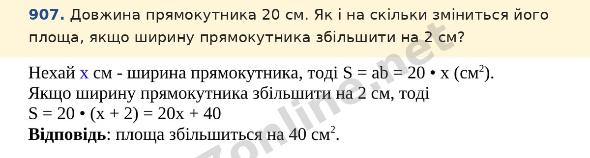 Завдання 907 — Математика 5 клас Істер 2022, відповідь і розв’язання