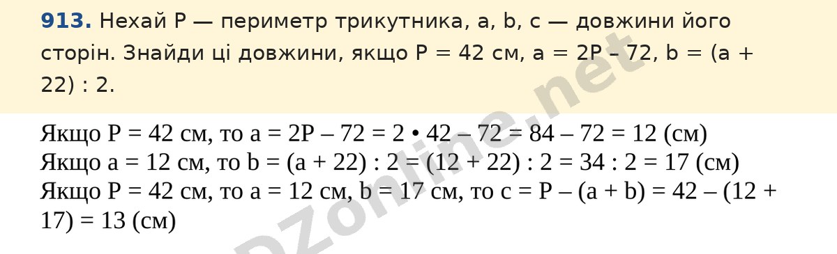 Завдання 913 — Математика 5 клас Істер 2022, відповідь і розв’язання