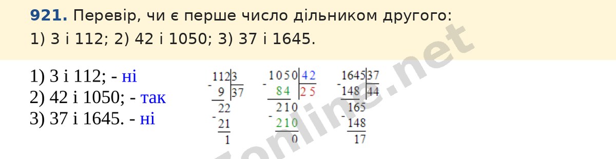 Завдання 921 — Математика 5 клас Істер 2022, відповідь і розв’язання