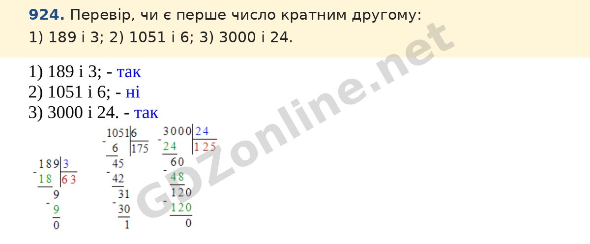 Завдання 924 — Математика 5 клас Істер 2022, відповідь і розв’язання