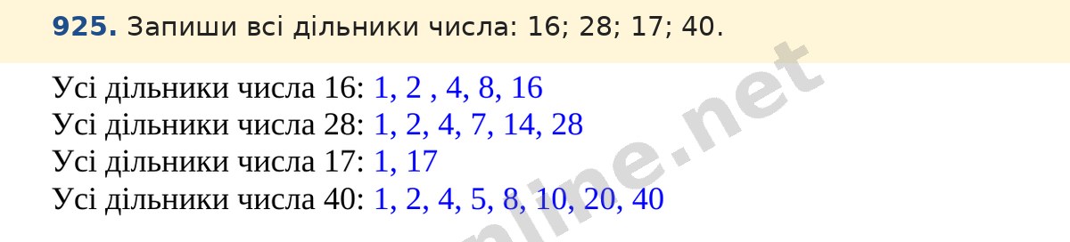 Завдання 925 — Математика 5 клас Істер 2022, відповідь і розв’язання