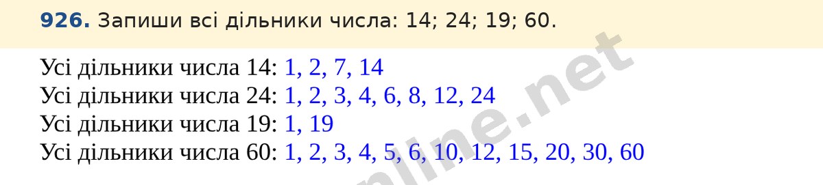 Завдання 926 — Математика 5 клас Істер 2022, відповідь і розв’язання