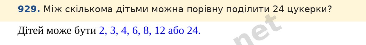 Завдання 929 — Математика 5 клас Істер 2022, відповідь і розв’язання
