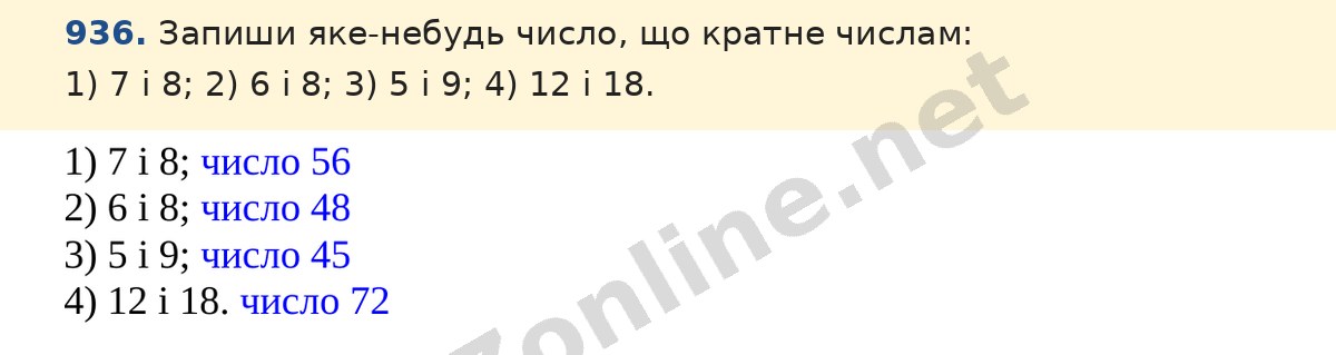 Завдання 936 — Математика 5 клас Істер 2022, відповідь і розв’язання