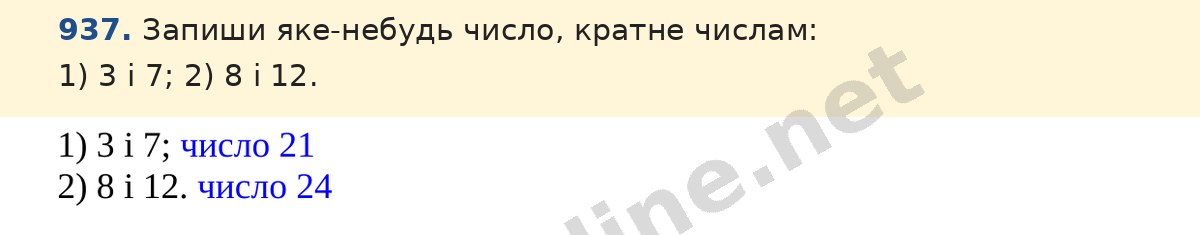 Завдання 937 — Математика 5 клас Істер 2022, відповідь і розв’язання