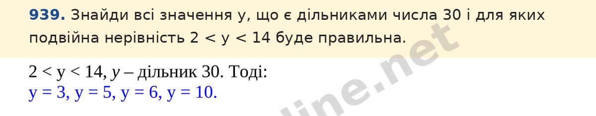 Завдання 939 — Математика 5 клас Істер 2022, відповідь і розв’язання