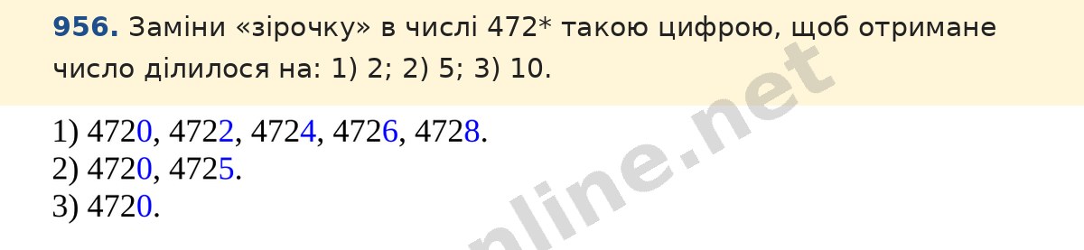 Завдання 956 — Математика 5 клас Істер 2022, відповідь і розв’язання