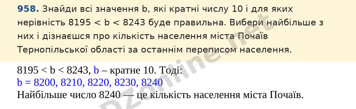 Завдання 958 — Математика 5 клас Істер 2022, відповідь і розв’язання