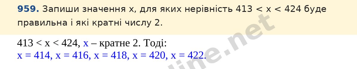 Завдання 959 — Математика 5 клас Істер 2022, відповідь і розв’язання