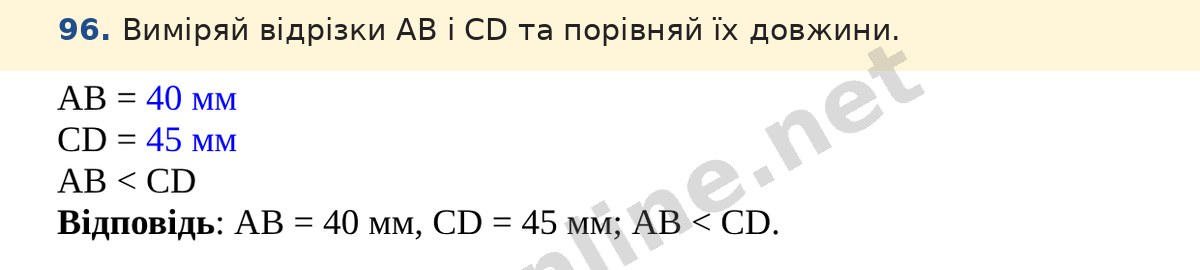 Завдання 96 — Математика 5 клас Істер 2022, відповідь і розв’язання