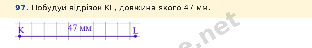 Завдання 97 — Математика 5 клас Істер 2022, відповідь і розв’язання