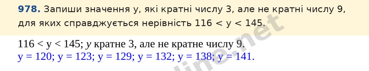 Завдання 978 — Математика 5 клас Істер 2022, відповідь і розв’язання