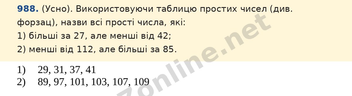 Завдання 988 — Математика 5 клас Істер 2022, відповідь і розв’язання