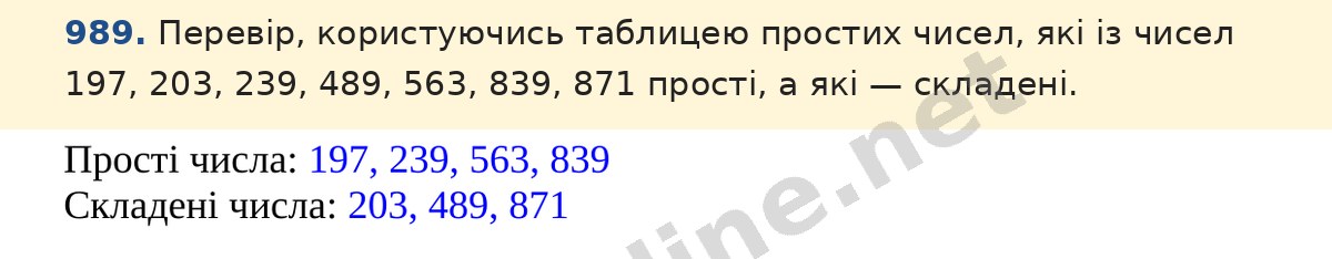Завдання 989 — Математика 5 клас Істер 2022, відповідь і розв’язання