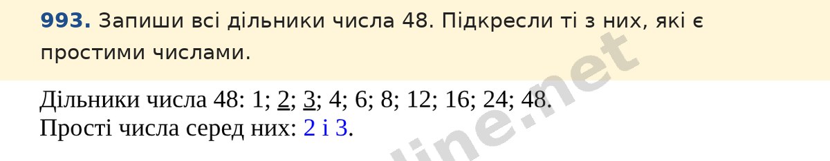 Завдання 993 — Математика 5 клас Істер 2022, відповідь і розв’язання