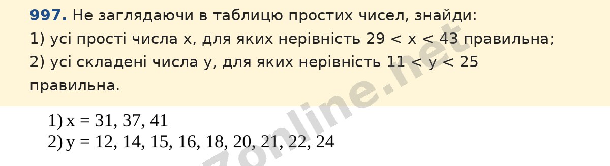 Завдання 997 — Математика 5 клас Істер 2022, відповідь і розв’язання
