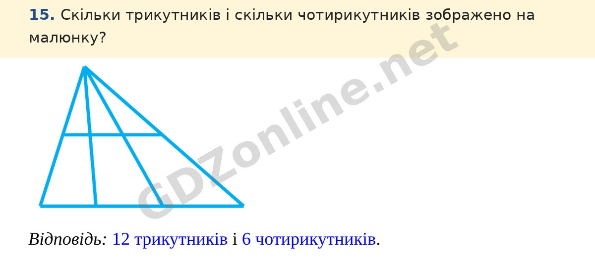 Для найдопитливіших, завдання 15 — Математика 5 клас Істер 2022, відповідь і розв’язання