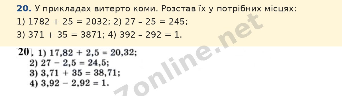 Для найдопитливіших, завдання 20 — Математика 5 клас Істер 2022, відповідь і розв’язання