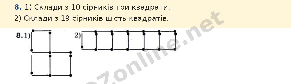 Для найдопитливіших, завдання 8 — Математика 5 клас Істер 2022, відповідь і розв’язання