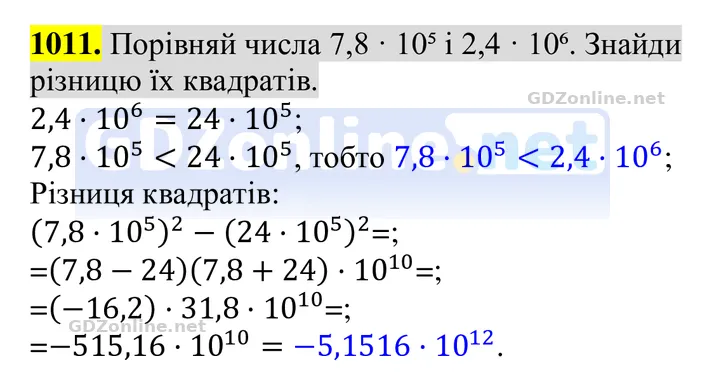 Завдання 1011 — Алгебра 8 клас Бевз 2025, відповідь і розв’язання