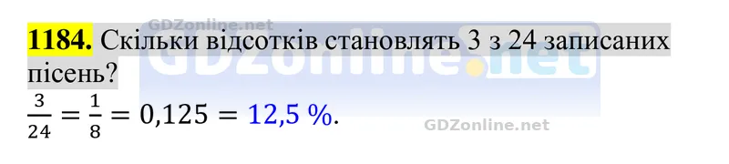 Завдання 1184 — Алгебра 8 клас Бевз 2025, відповідь і розв’язання