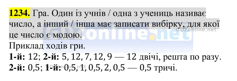 Завдання 1234 — Алгебра 8 клас Бевз 2025, відповідь і розв’язання