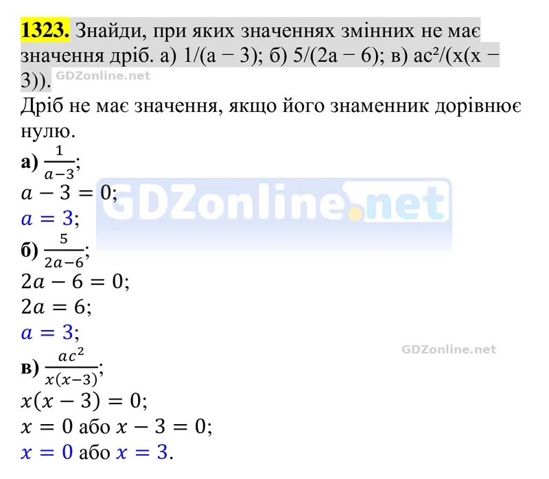 Завдання 1323 — Алгебра 8 клас Бевз 2025, відповідь і розв’язання