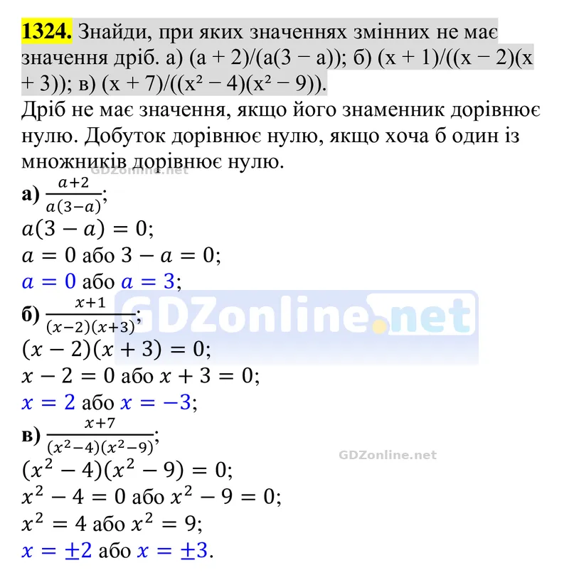 Завдання 1324 — Алгебра 8 клас Бевз 2025, відповідь і розв’язання