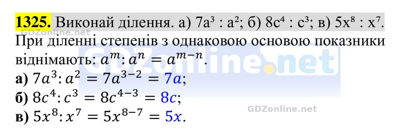 Завдання 1325 — Алгебра 8 клас Бевз 2025, відповідь і розв’язання