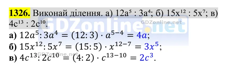 Завдання 1326 — Алгебра 8 клас Бевз 2025, відповідь і розв’язання