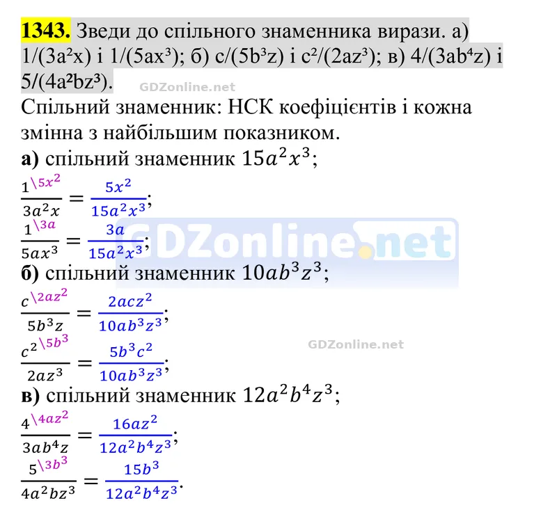 Завдання 1343 — Алгебра 8 клас Бевз 2025, відповідь і розв’язання