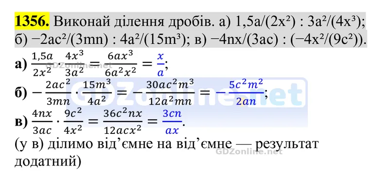 Завдання 1356 — Алгебра 8 клас Бевз 2025, відповідь і розв’язання