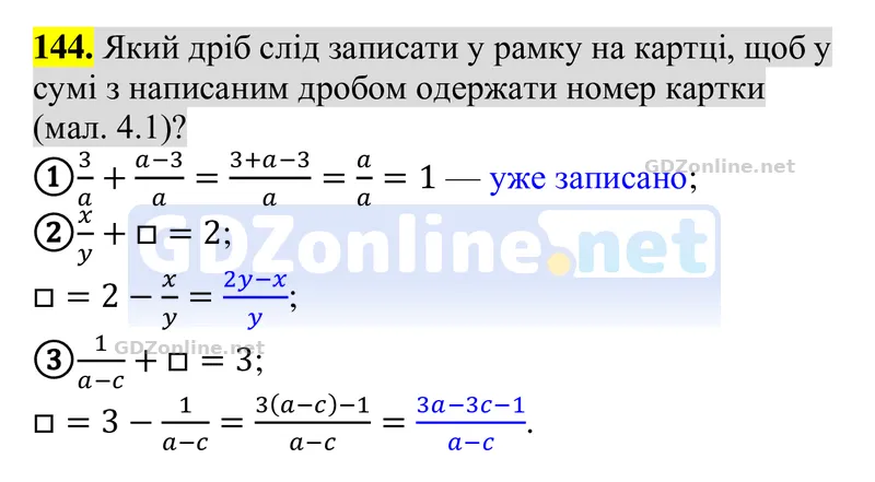 Завдання 144 — Алгебра 8 клас Бевз 2025, відповідь і розв’язання