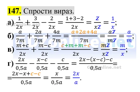 Завдання 147 — Алгебра 8 клас Бевз 2025, відповідь і розв’язання